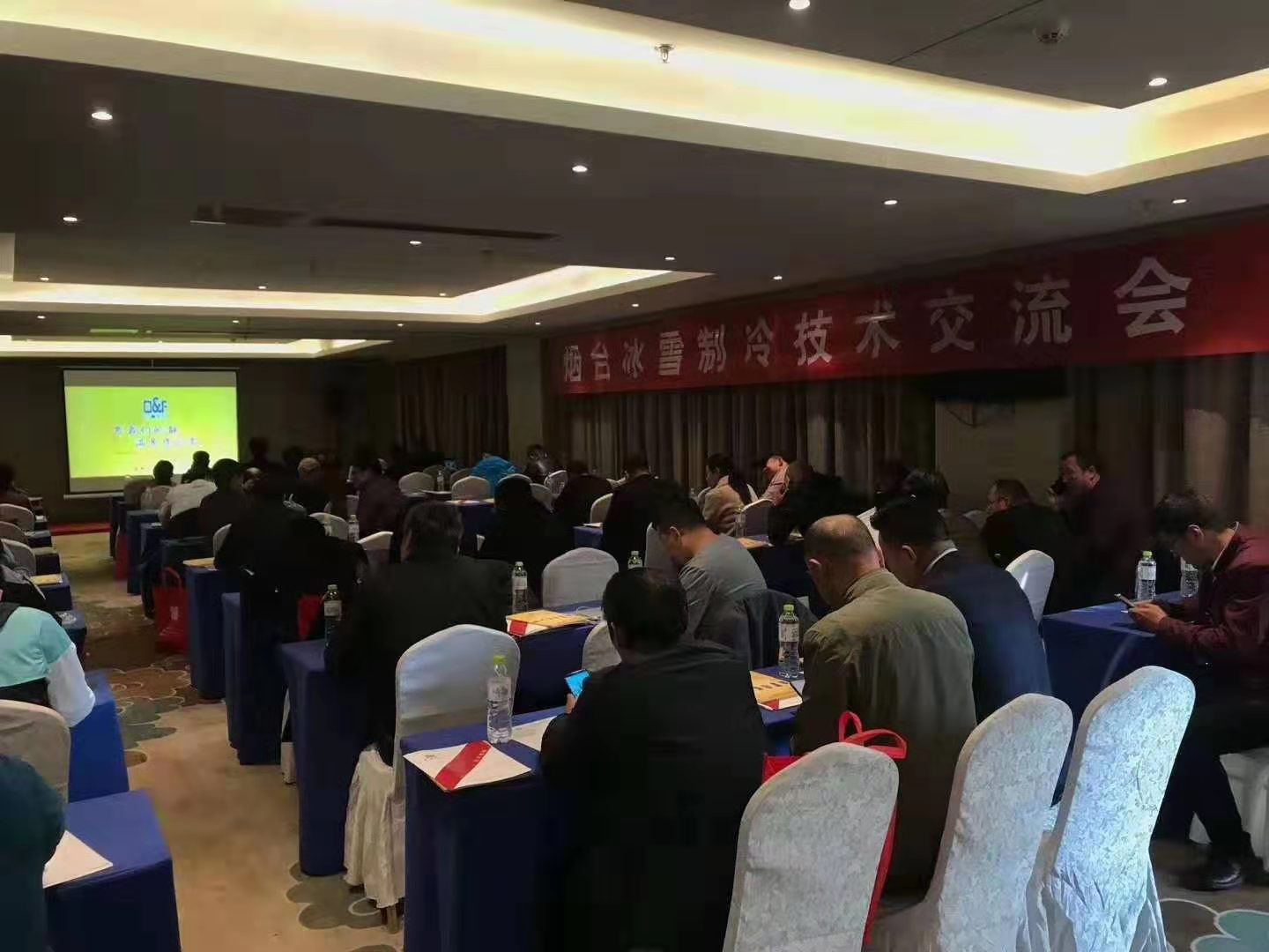 煙台冰雪技術交流會暨三周年客戶答謝會
